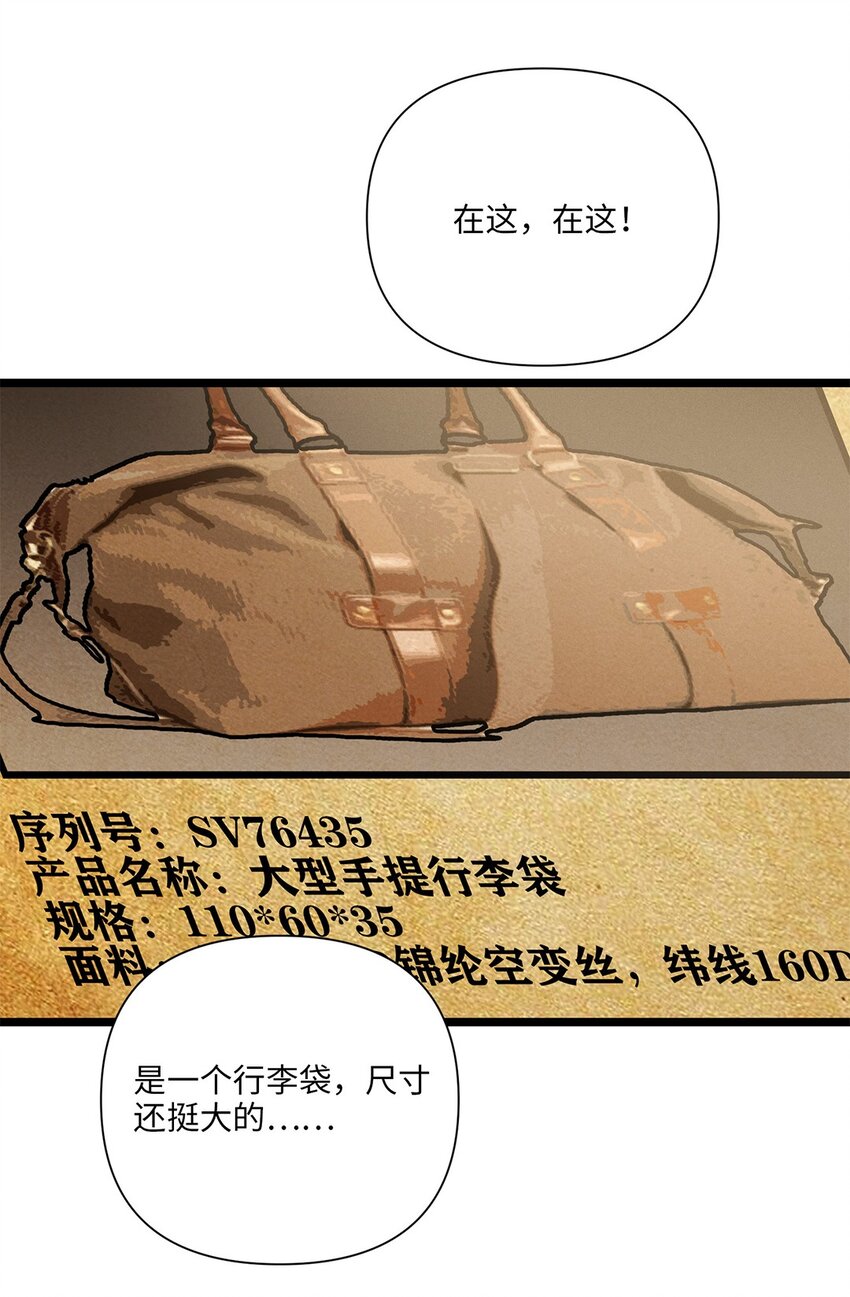 第43话 新进展(1/2)-第44话