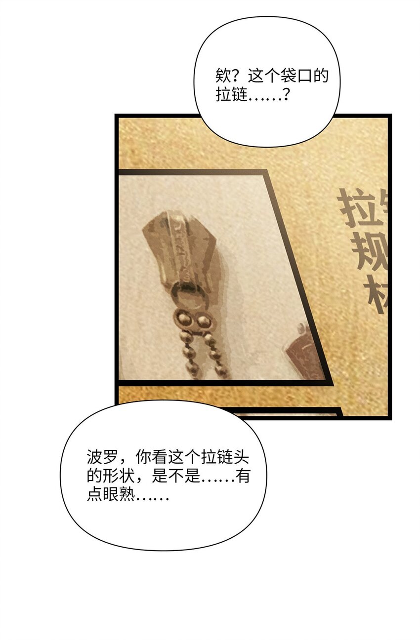 第43话 新进展(1/2)-第44话