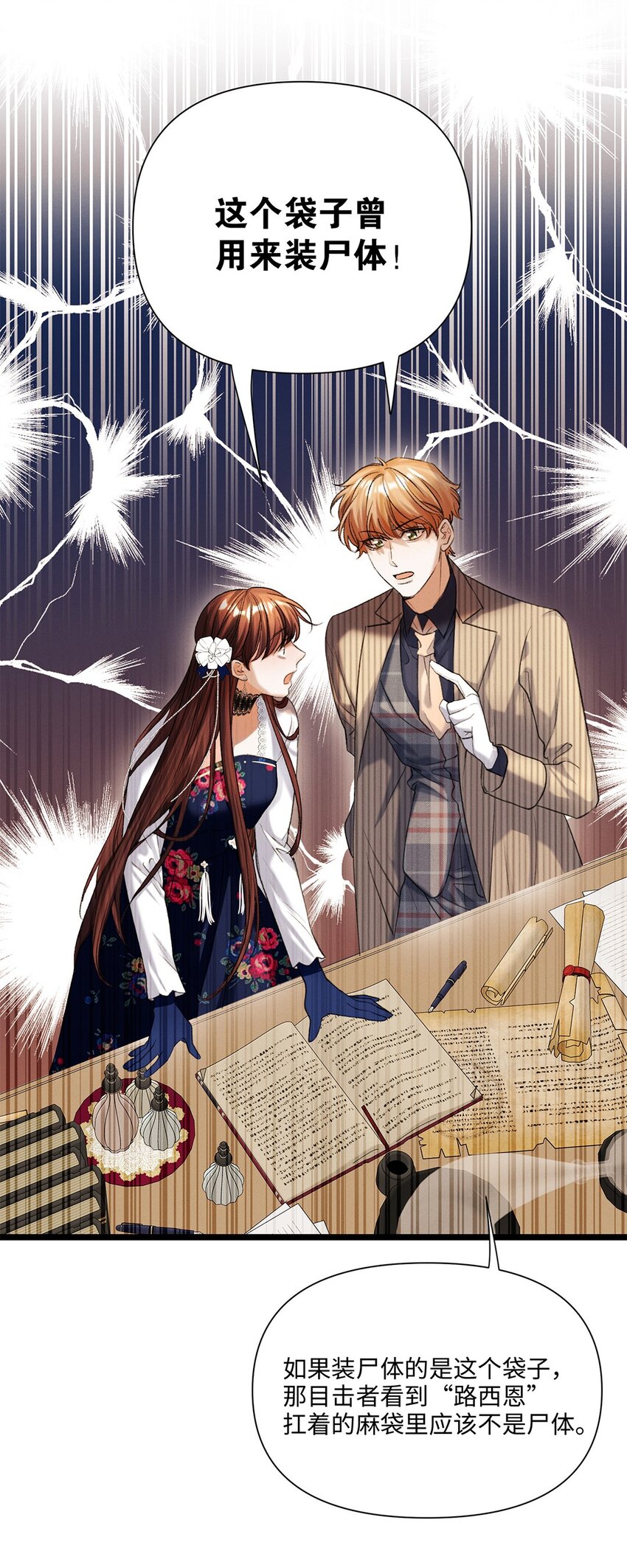 第43话 新进展(1/2)-第44话