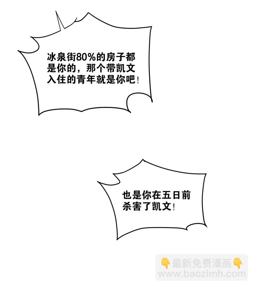 第43话 新进展(1/2)-第44话