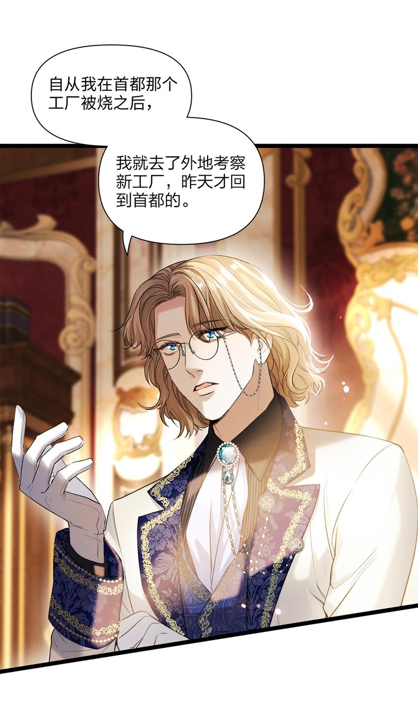 第43话 新进展(1/2)-第44话