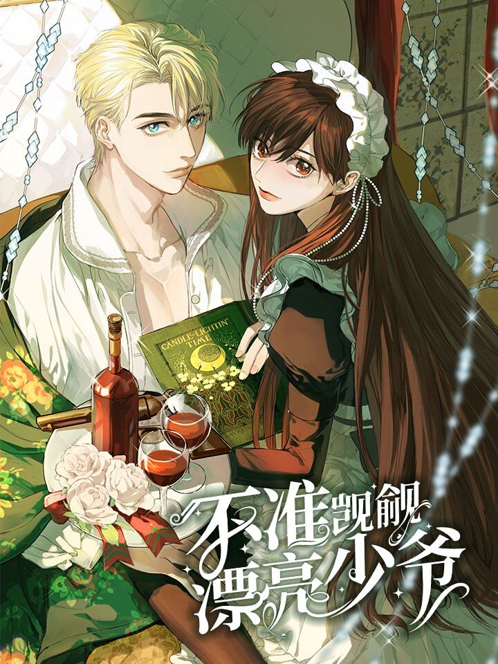 第45话 真假凯文-第46话