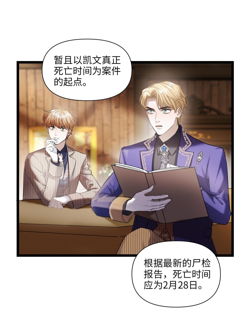 第45话 真假凯文-第46话