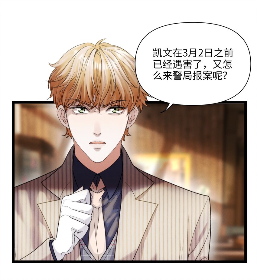 第45话 真假凯文-第46话