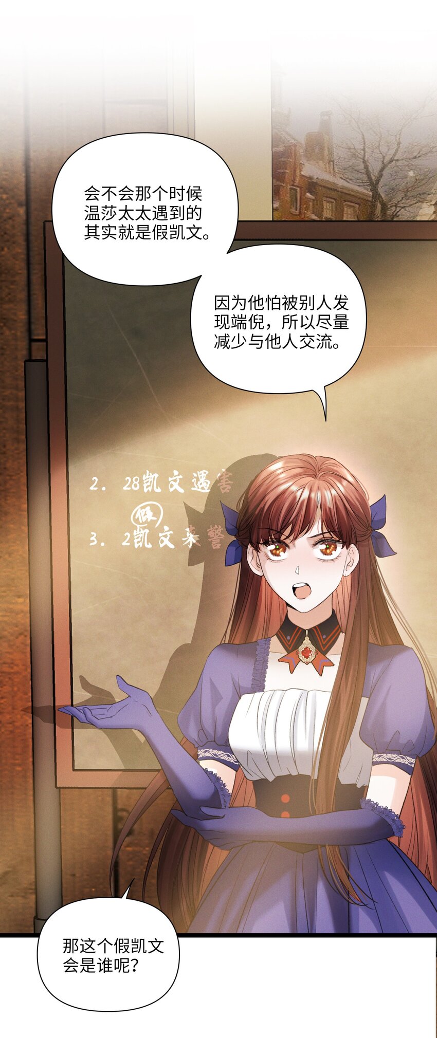 第45话 真假凯文-第46话