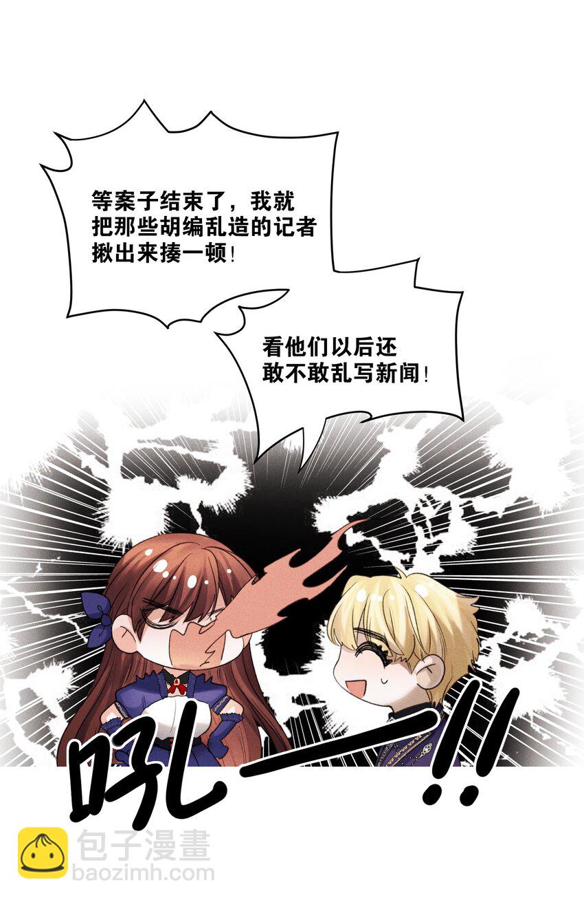 第45话 真假凯文-第46话