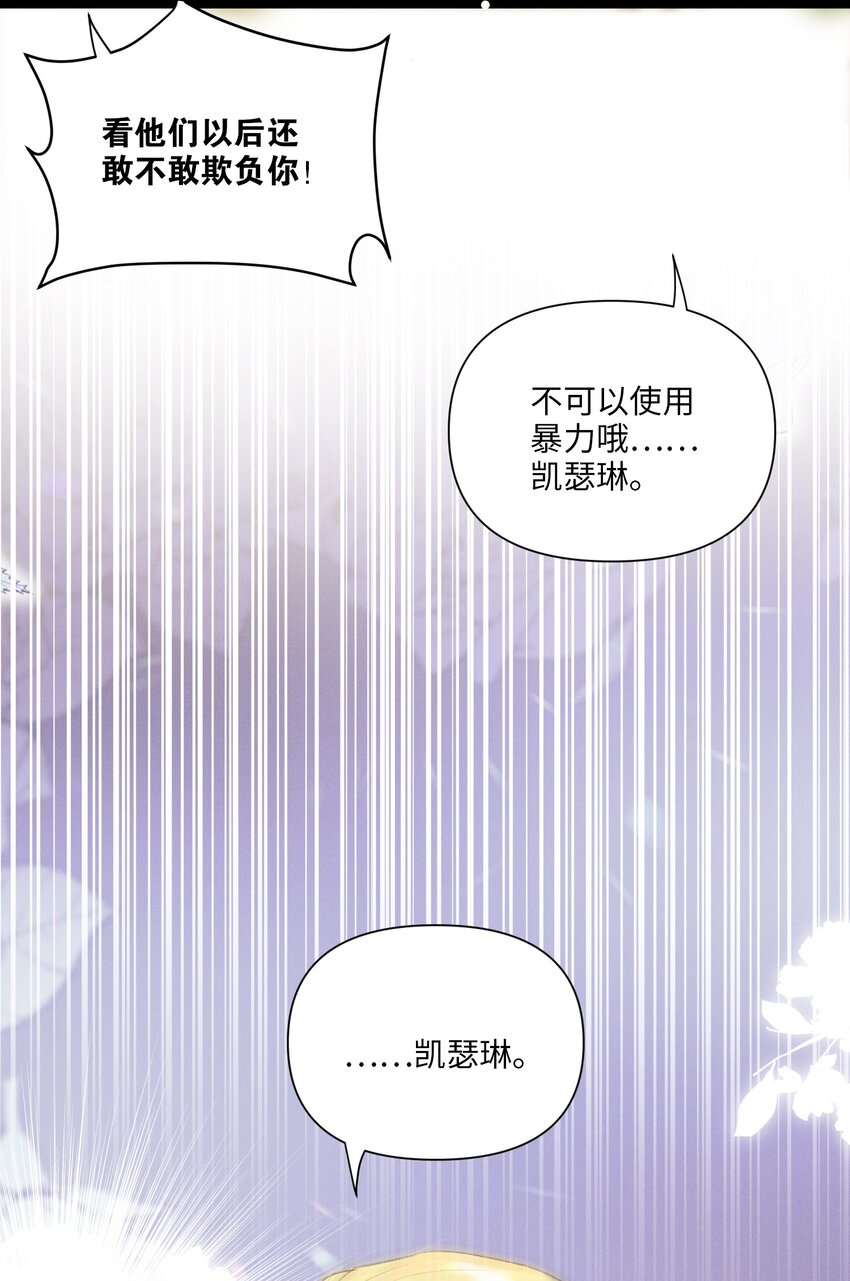 第45话 真假凯文-第46话