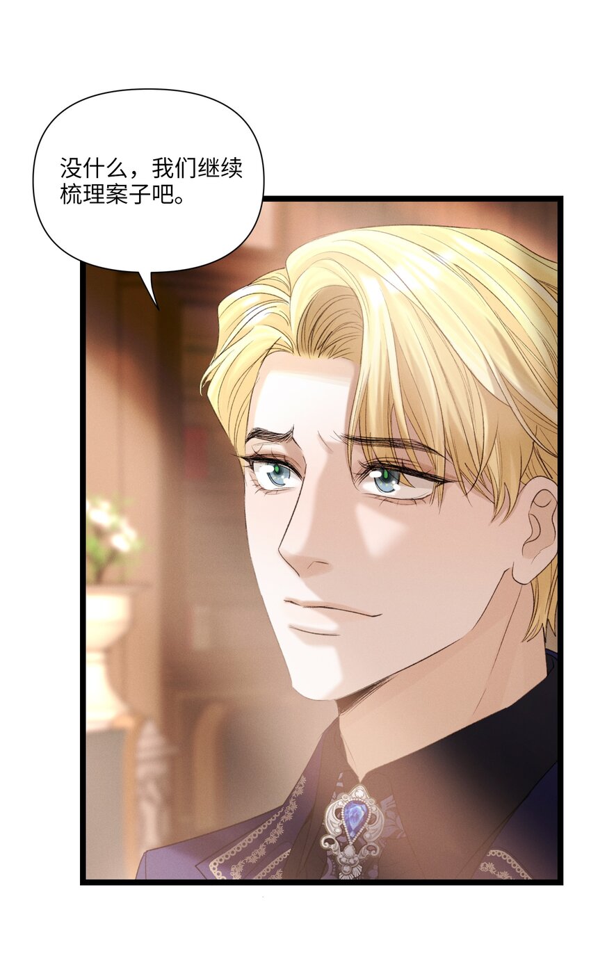 第45话 真假凯文-第46话