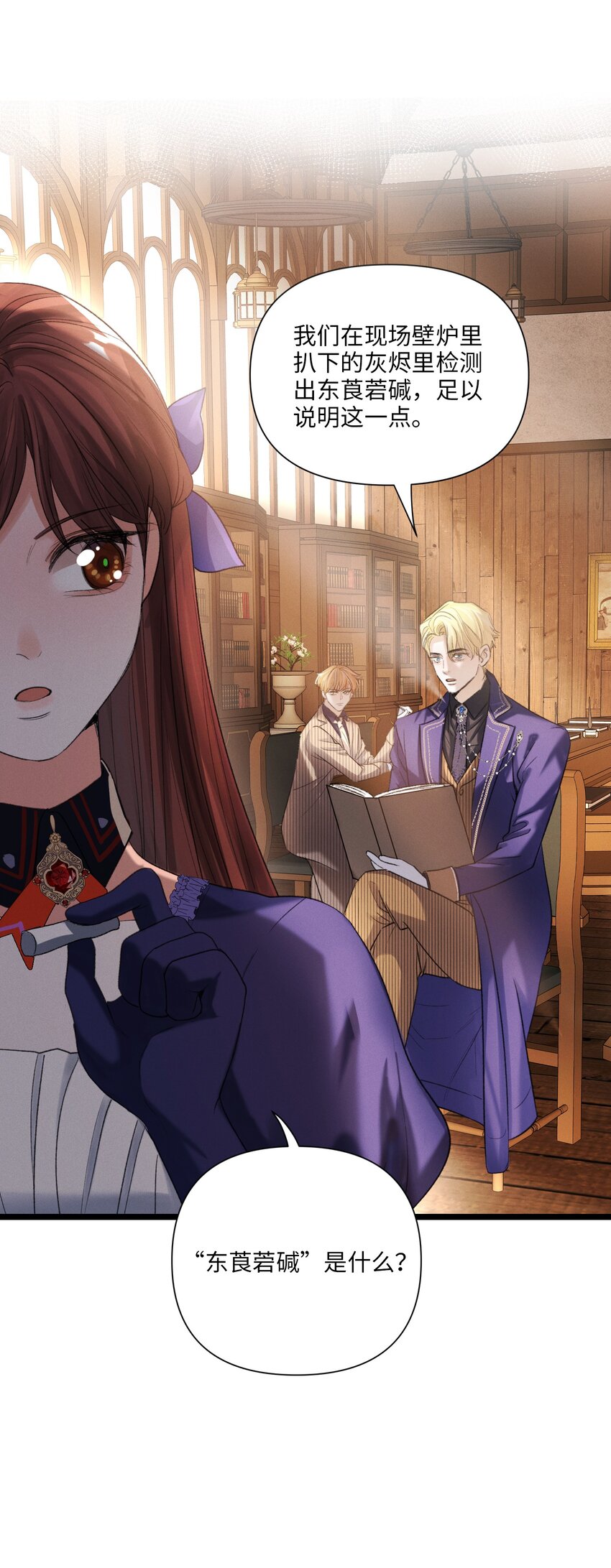 第45话 真假凯文-第46话