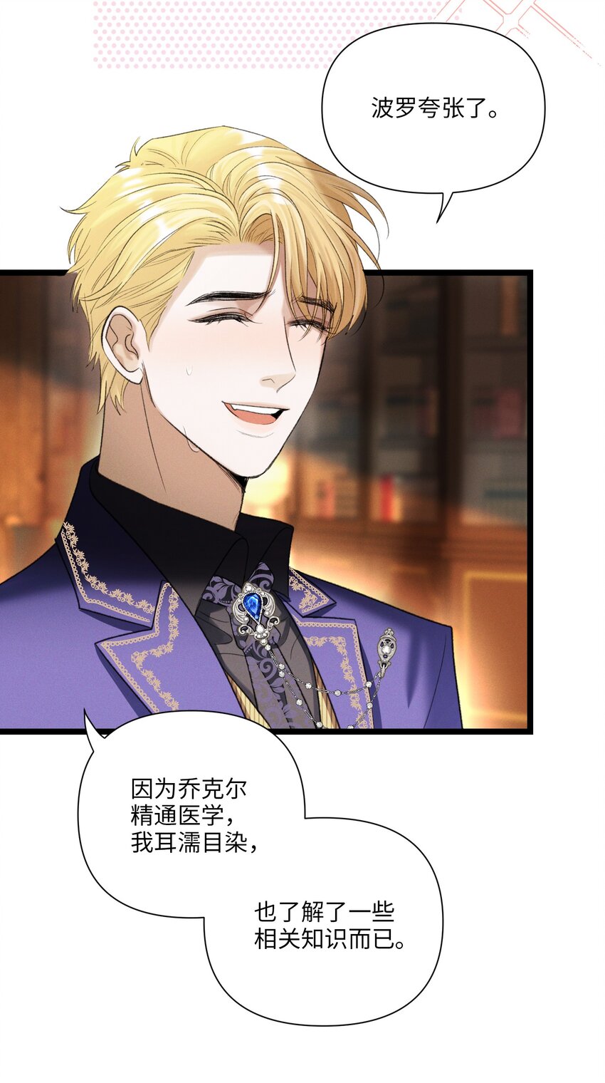 第45话 真假凯文-第46话