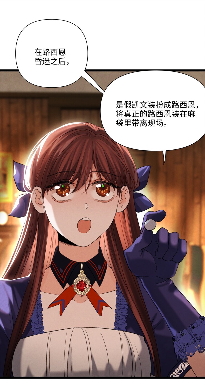 第45话 真假凯文-第46话