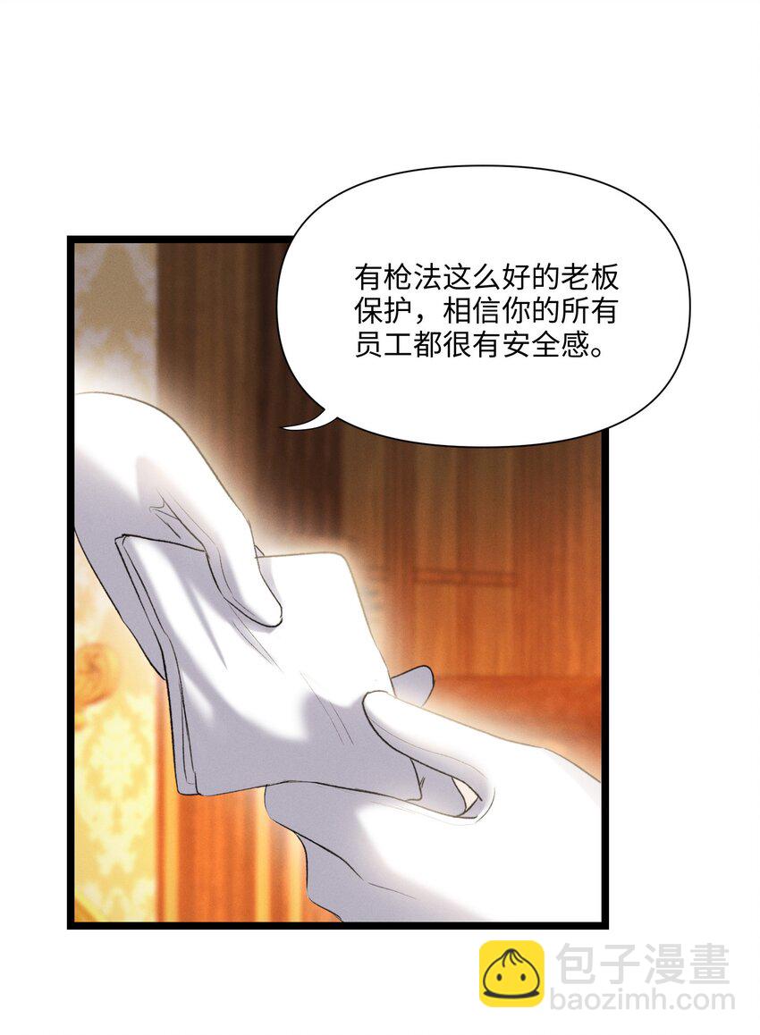 第47话 双重标准-第48话