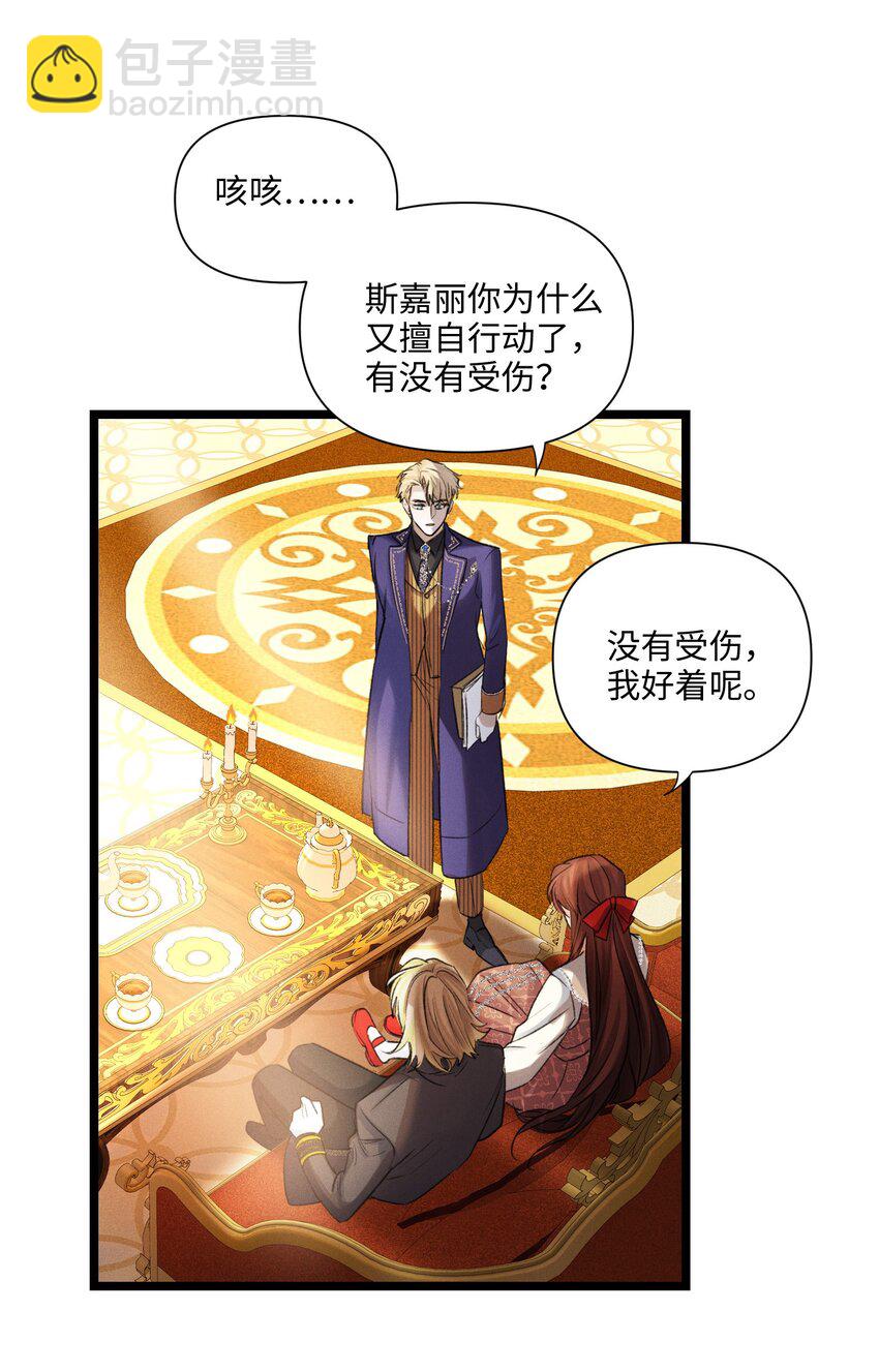 第47话 双重标准-第48话