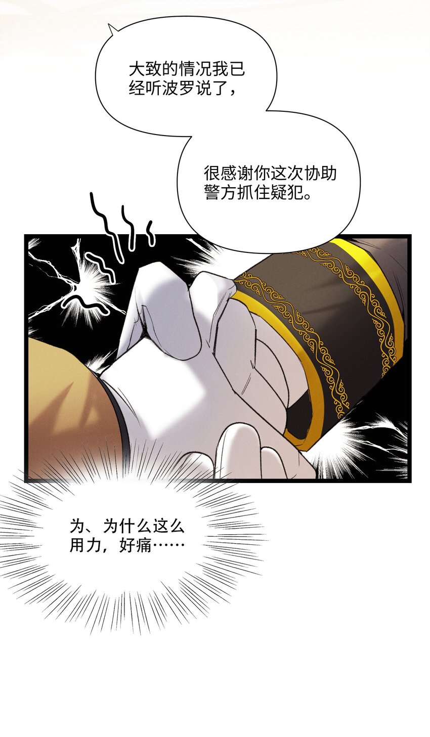 第47话 双重标准-第48话