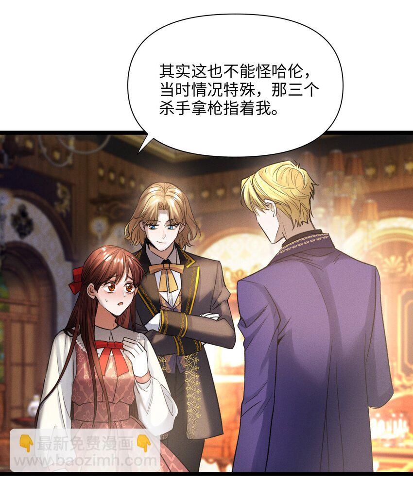 第47话 双重标准-第48话