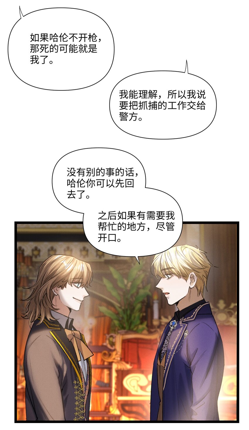 第47话 双重标准-第48话