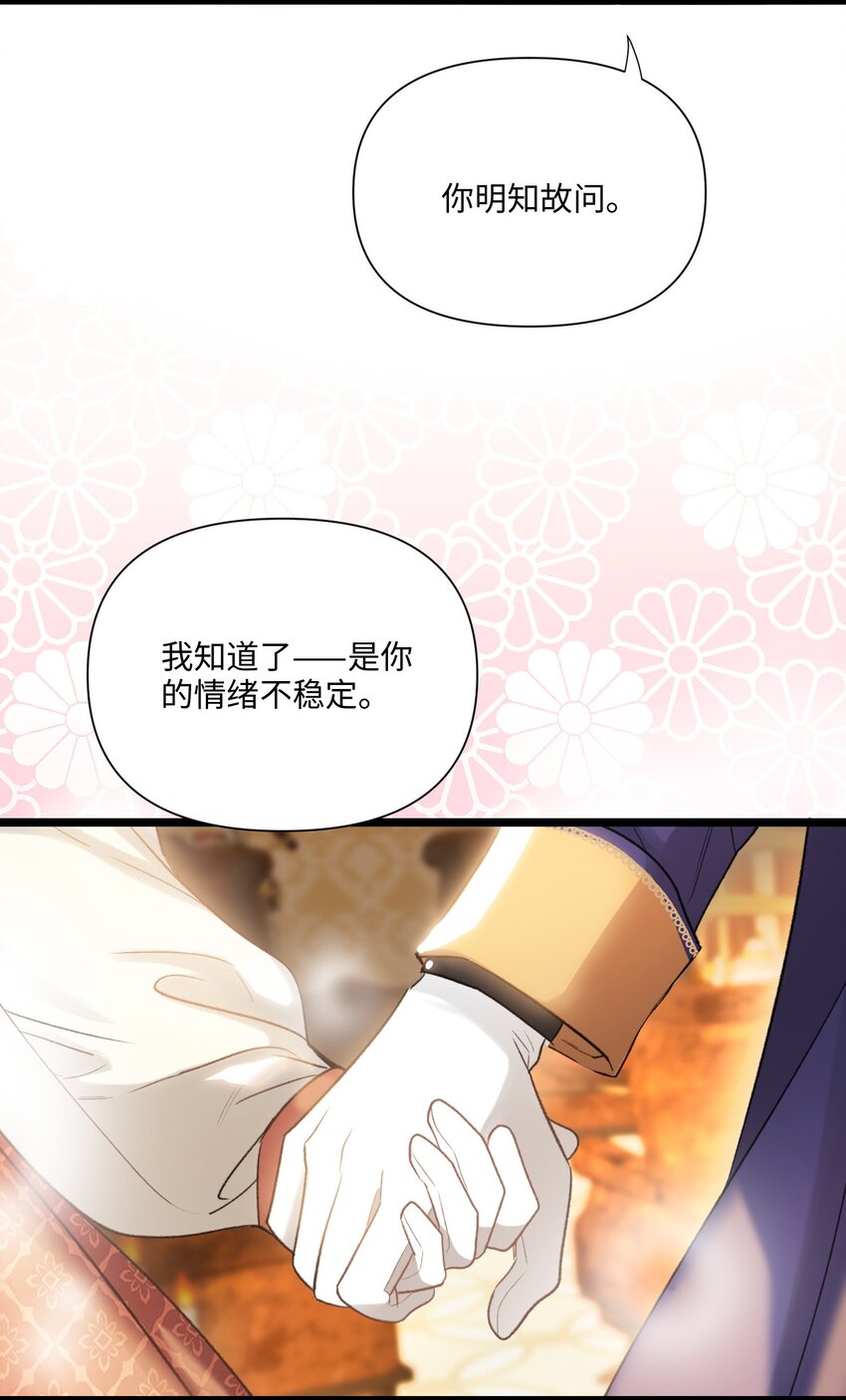 第47话 双重标准-第48话