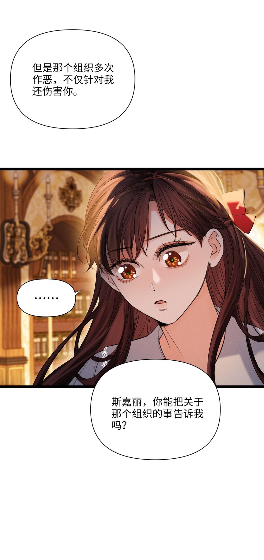 第49话 舞会-第50话