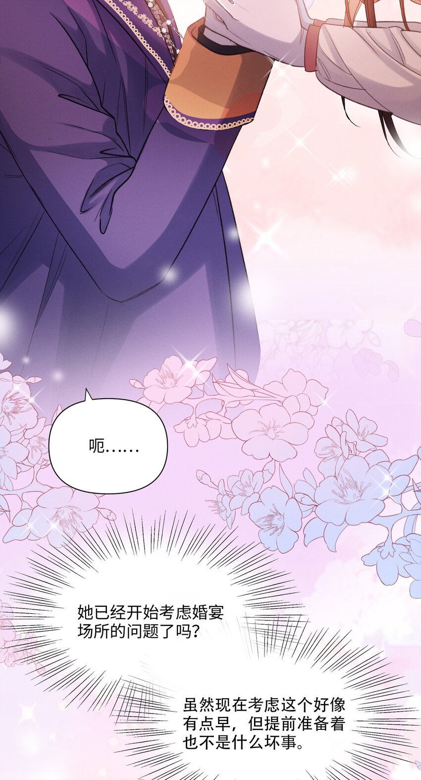 第49话 舞会-第50话