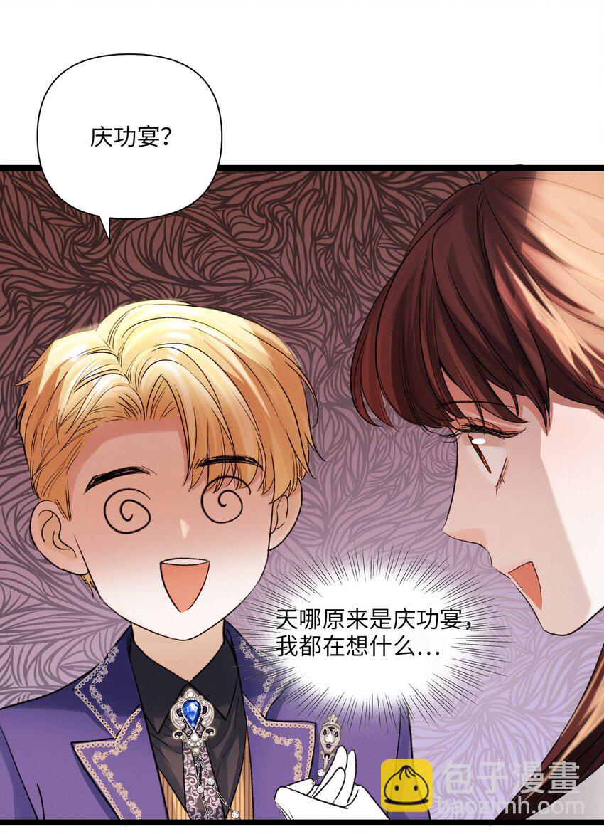 第49话 舞会-第50话