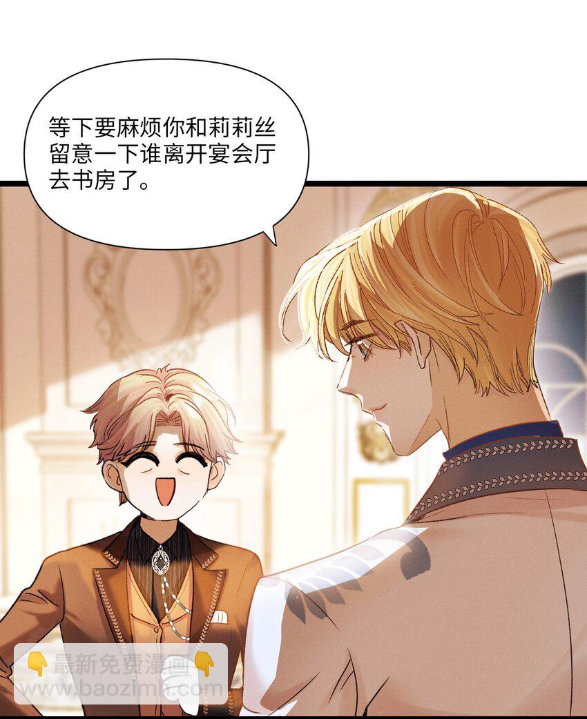 第49话 舞会-第50话