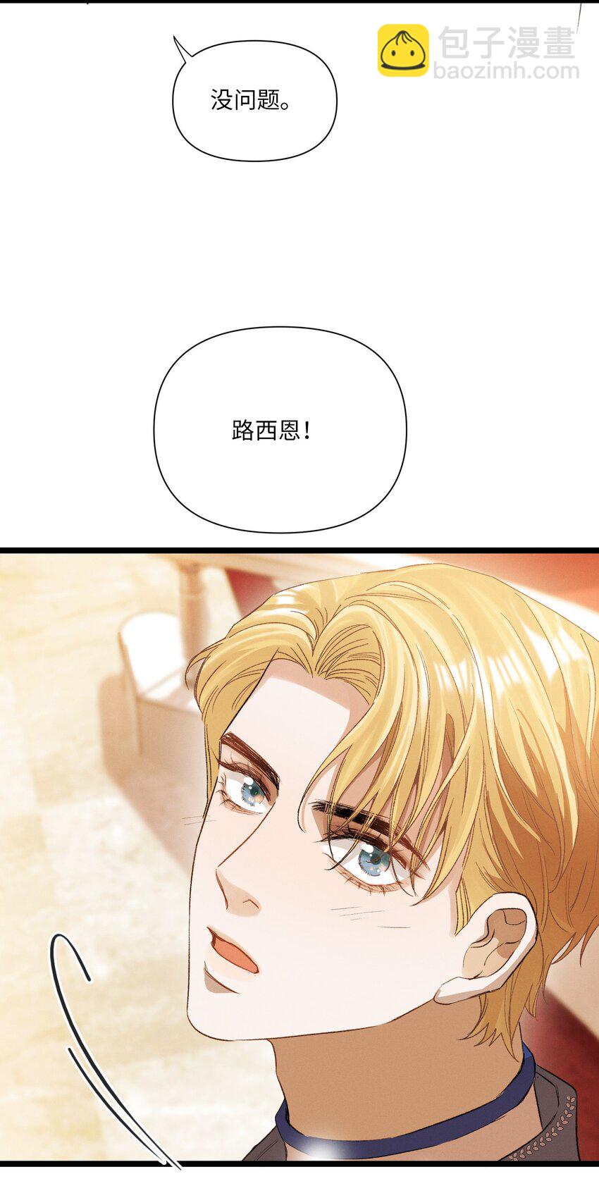 第49话 舞会-第50话