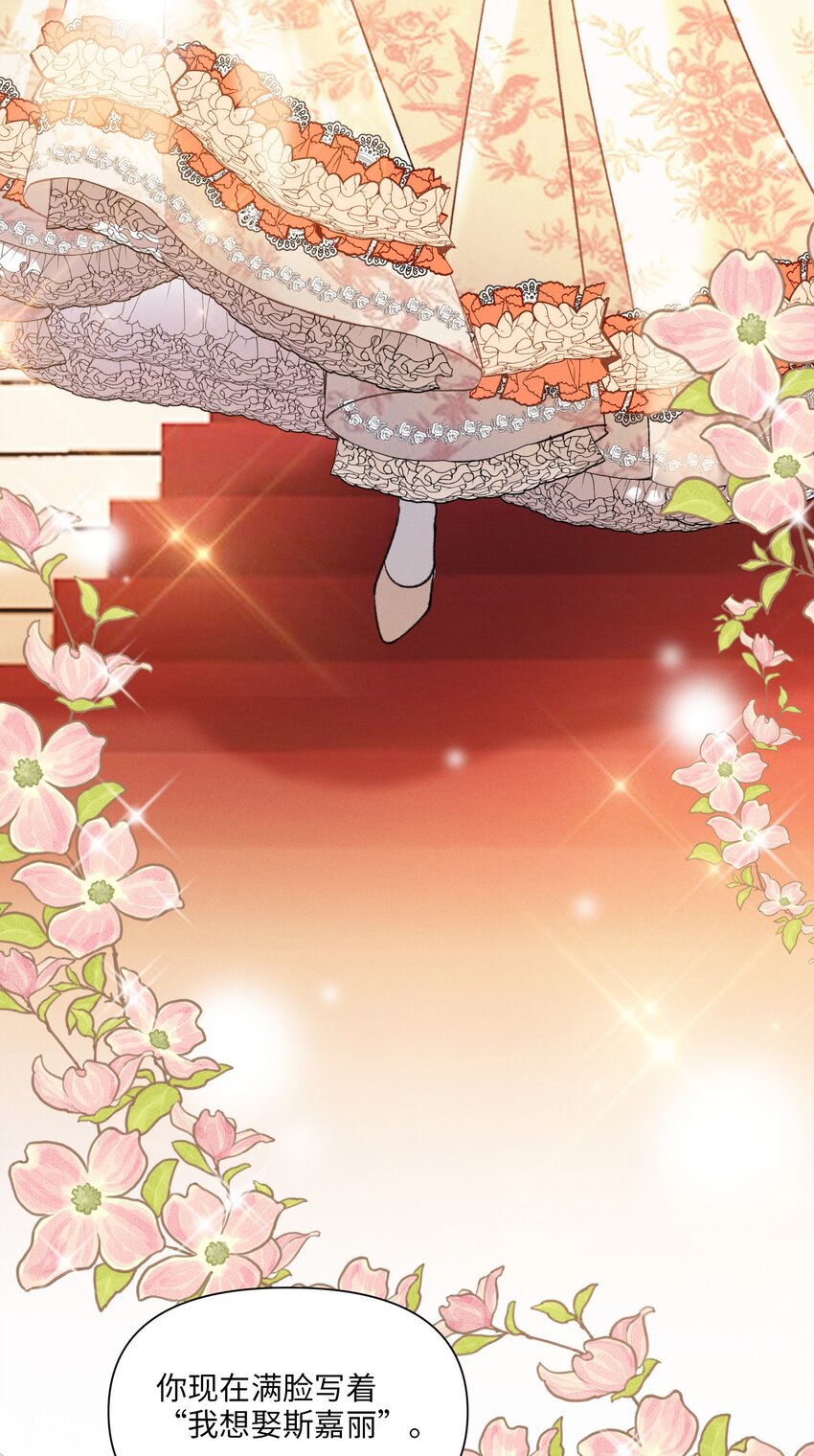 第49话 舞会-第50话