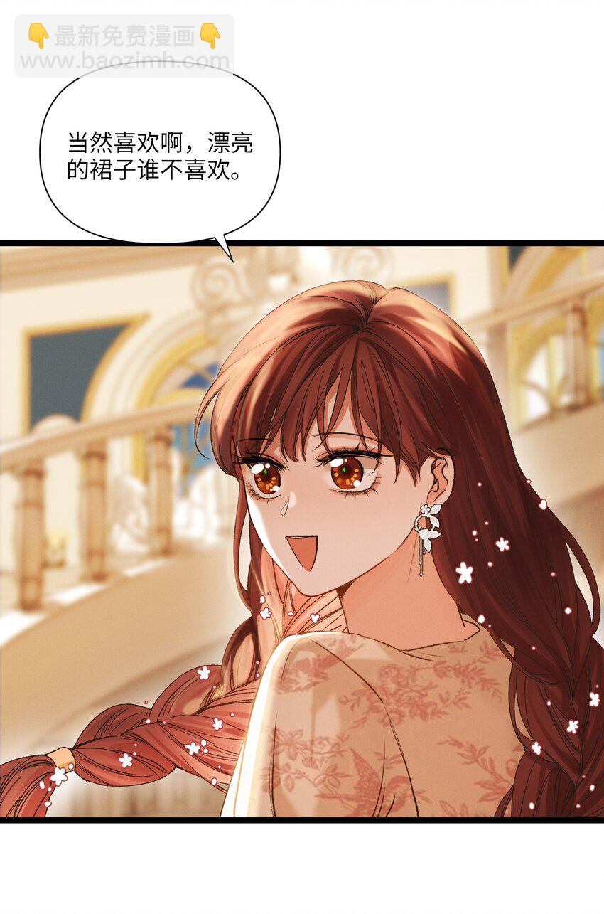 第49话 舞会-第50话