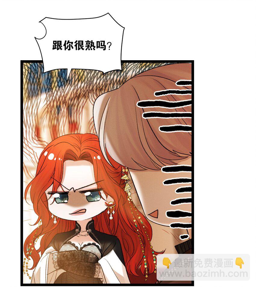 第49话 舞会-第50话