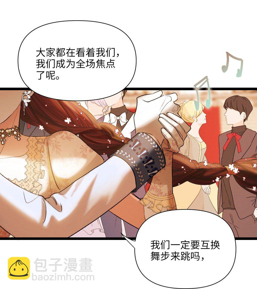第49话 舞会-第50话