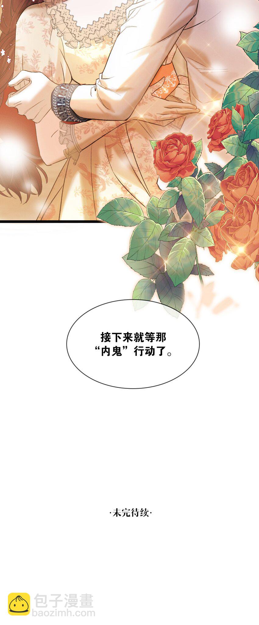 第49话 舞会-第50话