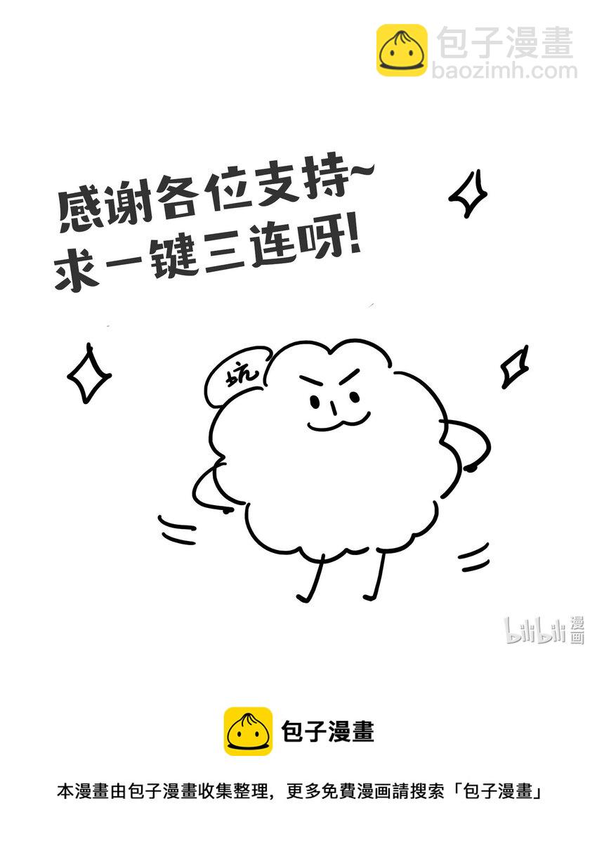 第49话 舞会-第50话