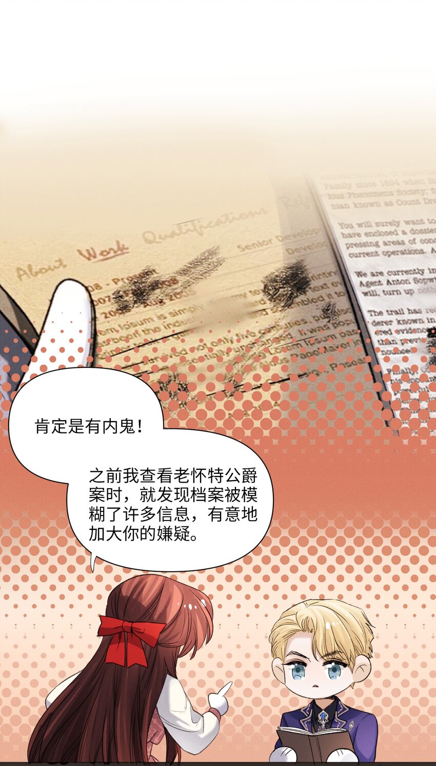 第49话 舞会-第50话