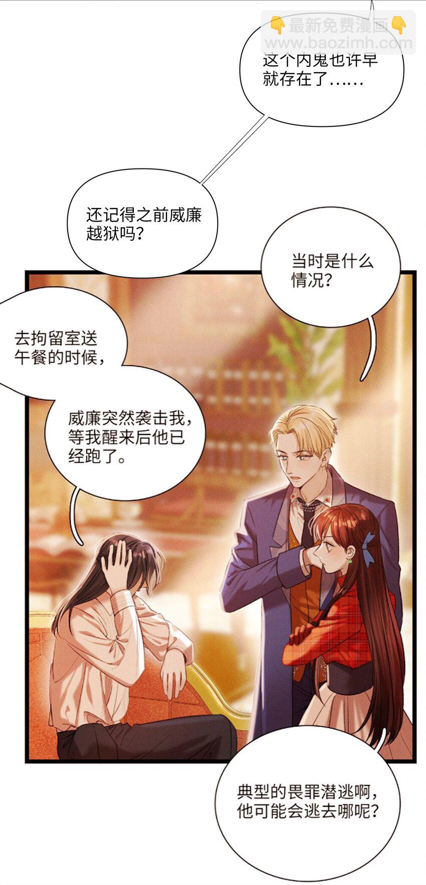 第49话 舞会-第50话