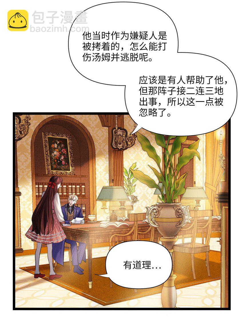 第49话 舞会-第50话