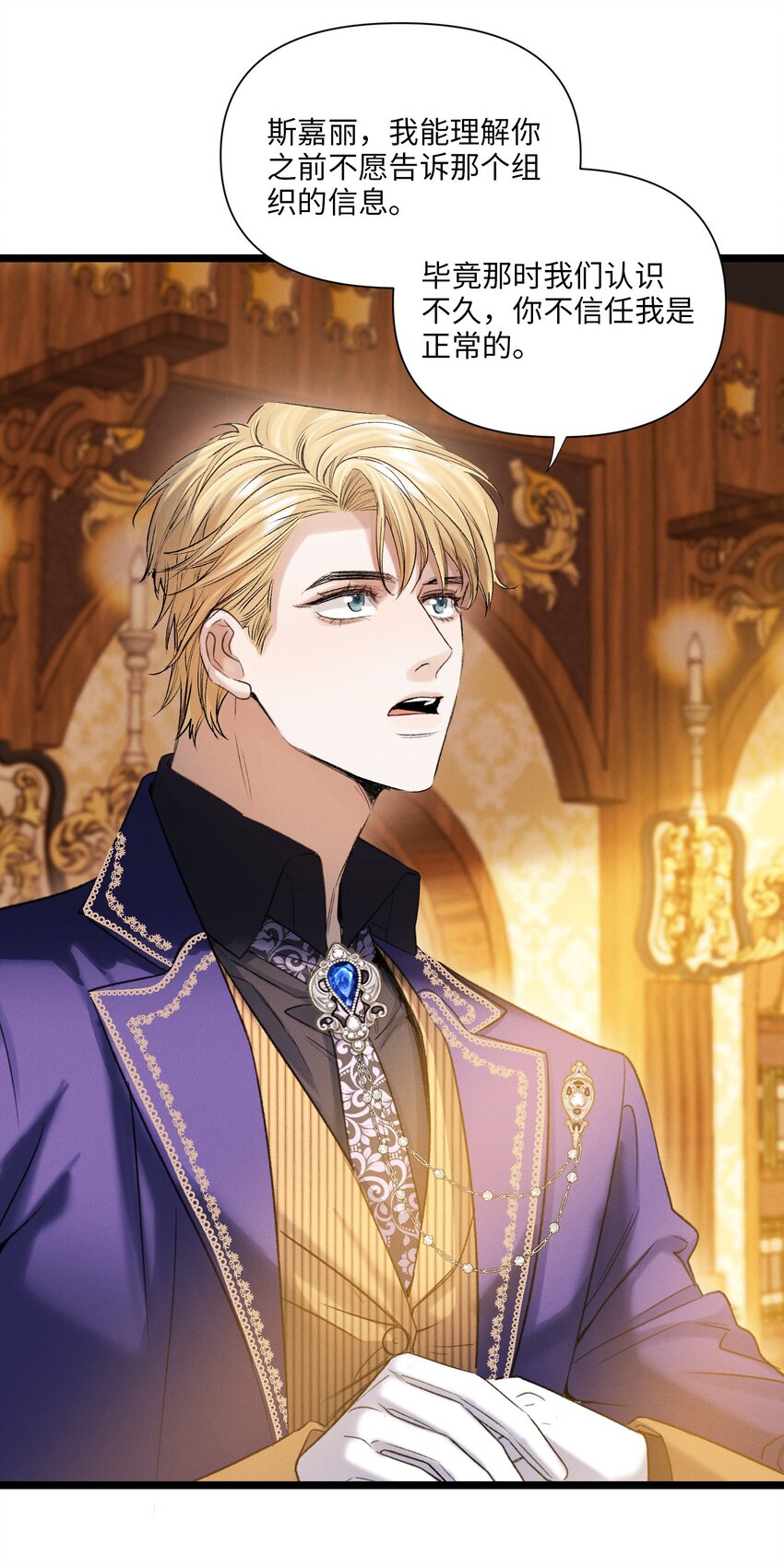 第49话 舞会-第50话