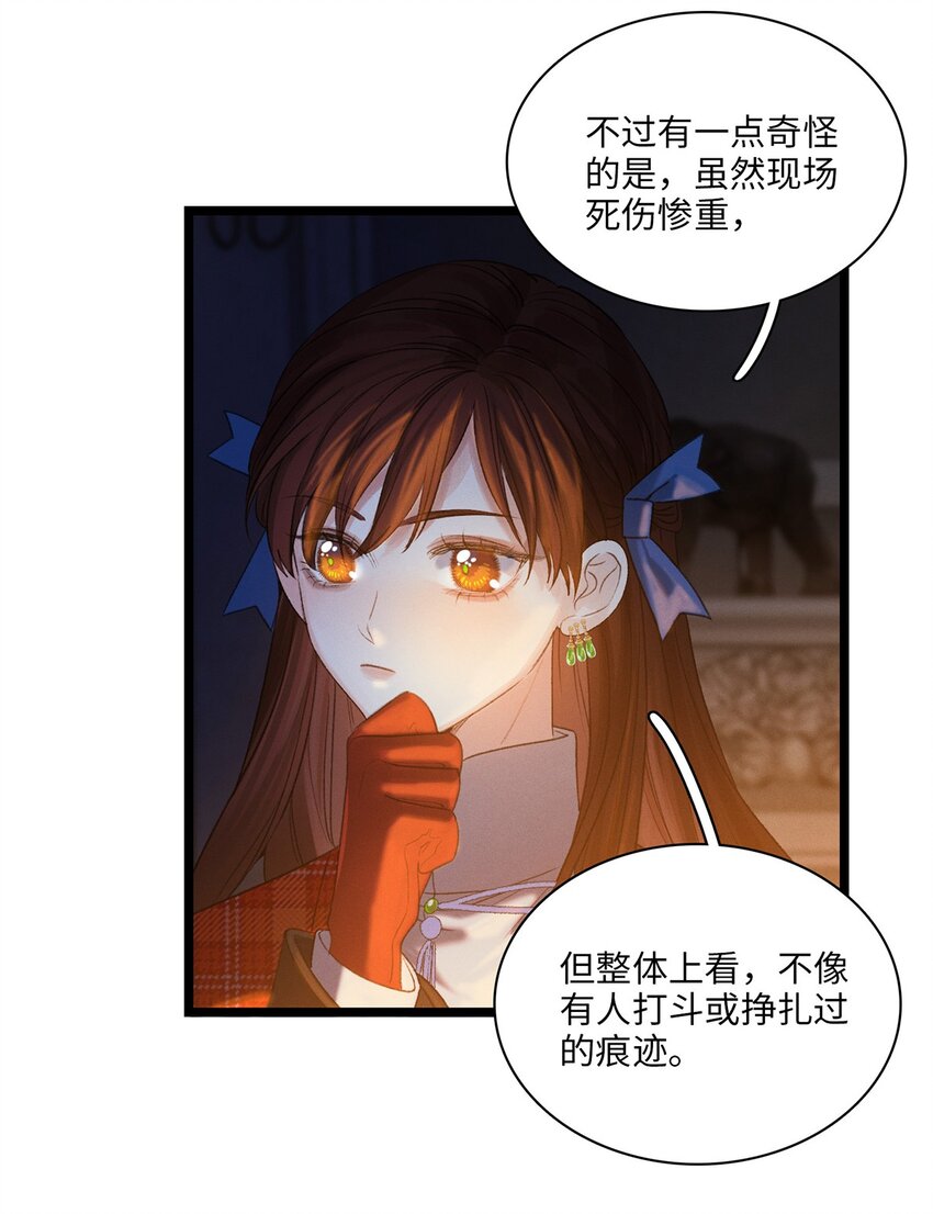 第06话 你在观察我？-第6话