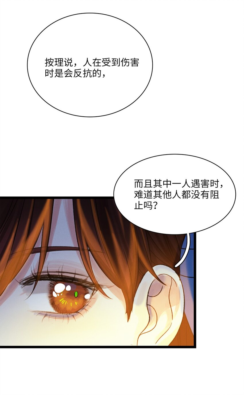 第06话 你在观察我？-第6话