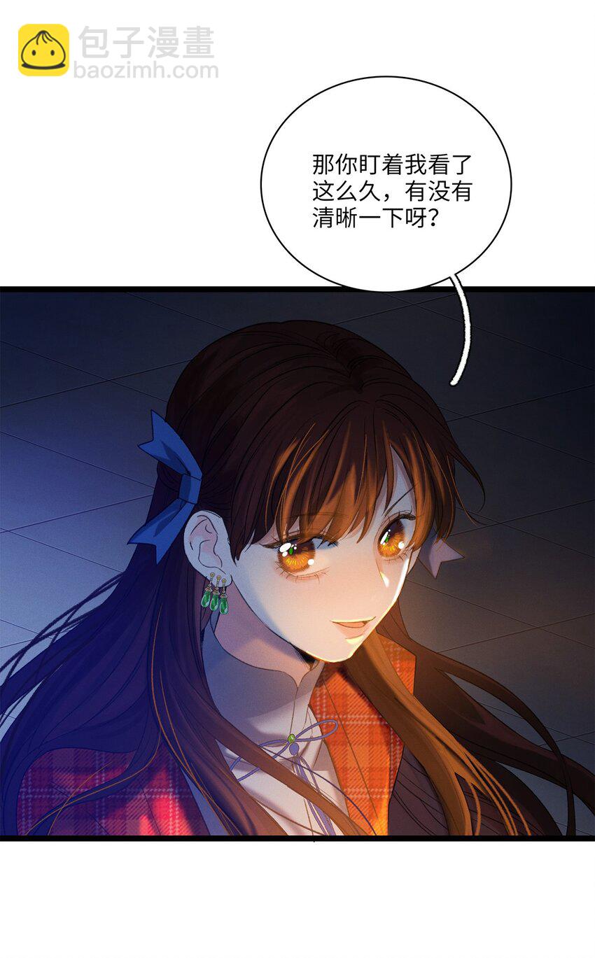 第06话 你在观察我？-第6话