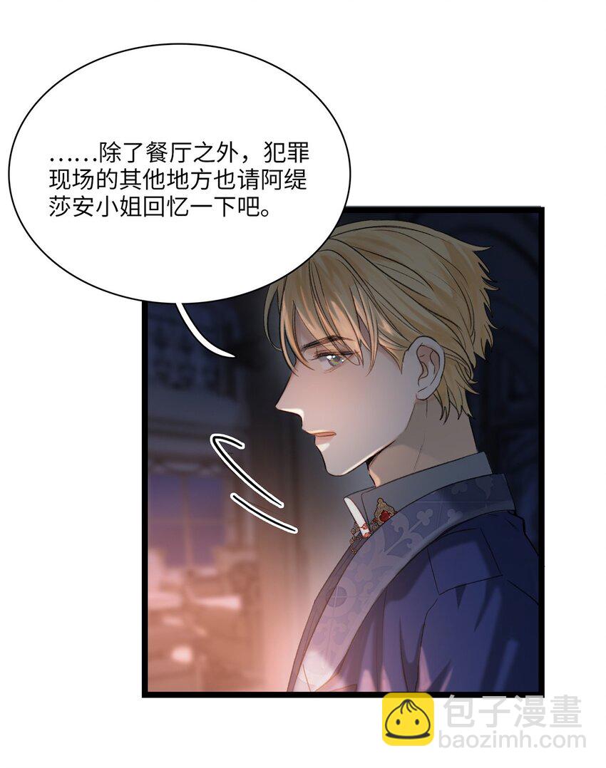 第06话 你在观察我？-第6话