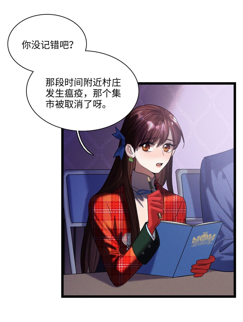 第10话 欠我一个吻-第10话