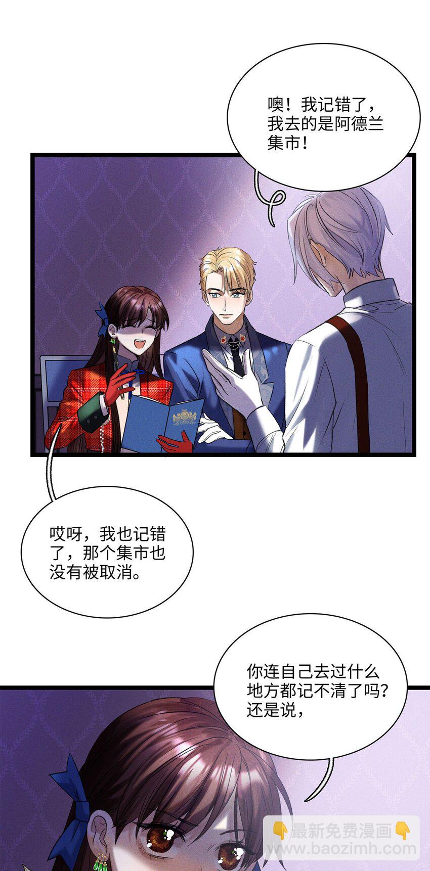 第10话 欠我一个吻-第10话