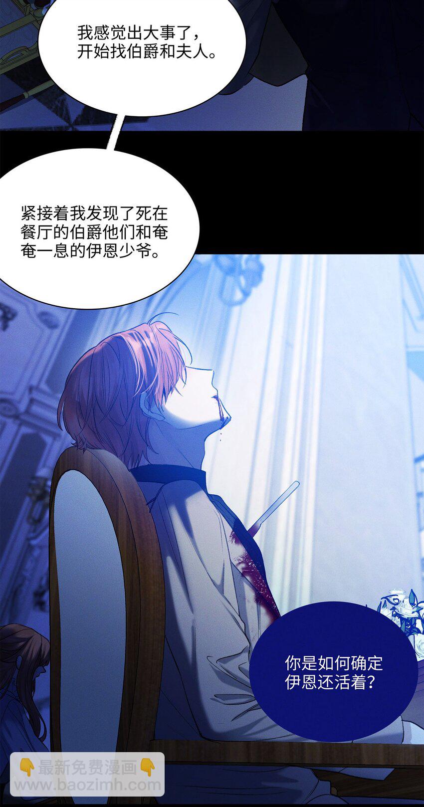 第10话 欠我一个吻-第10话