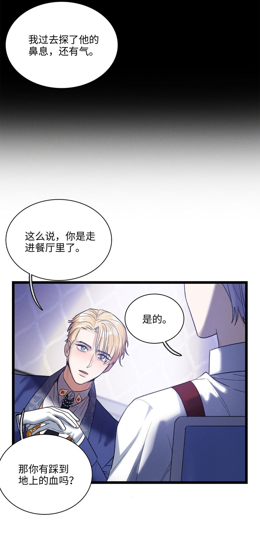 第10话 欠我一个吻-第10话