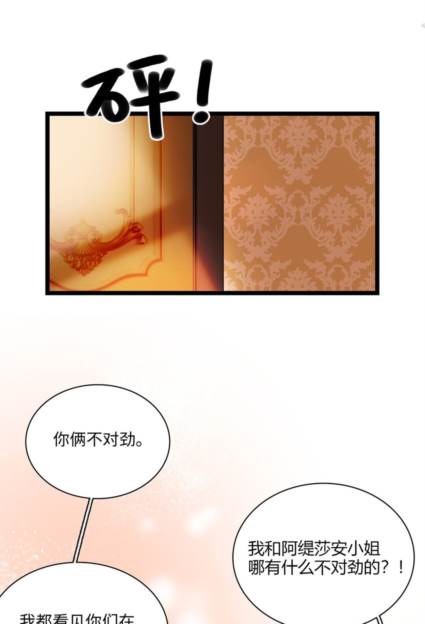 第10话 欠我一个吻-第10话