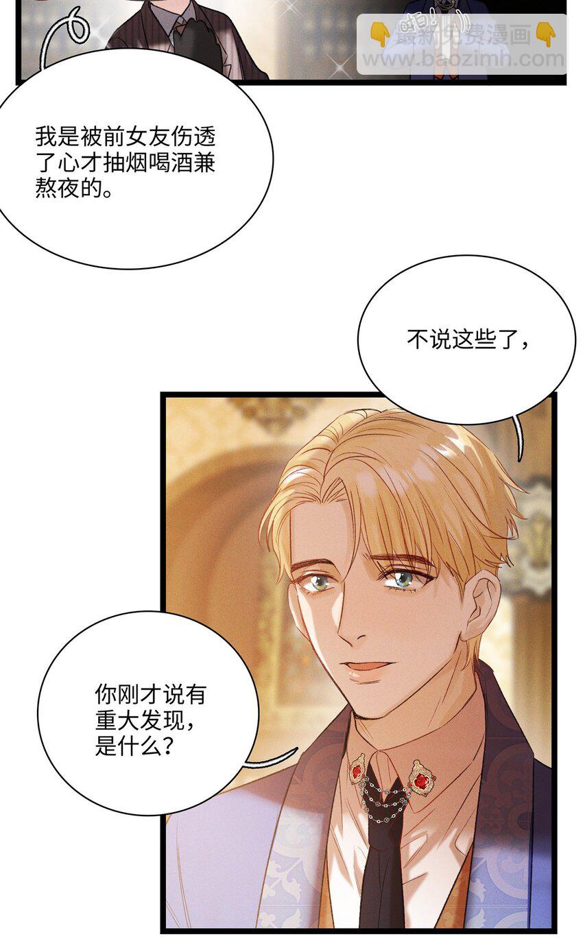 第10话 欠我一个吻-第10话