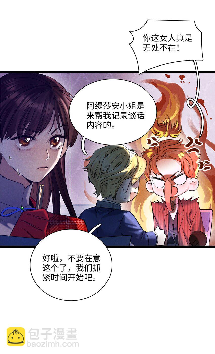 第10话 欠我一个吻-第10话