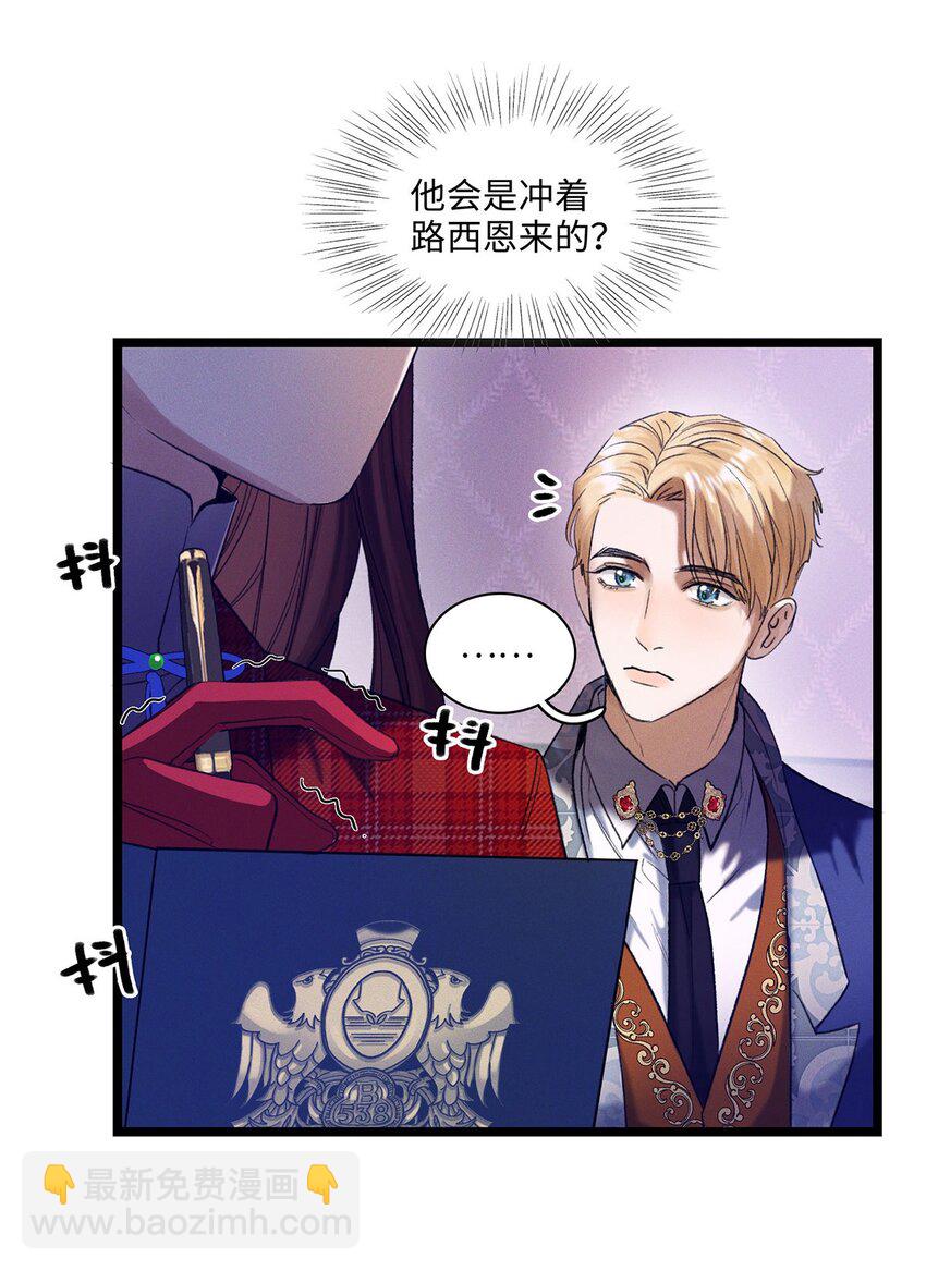 第10话 欠我一个吻-第10话