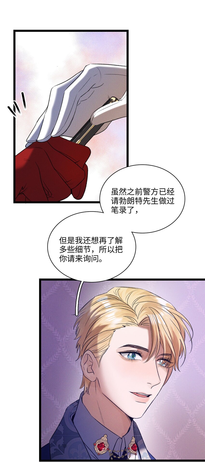 第10话 欠我一个吻-第10话