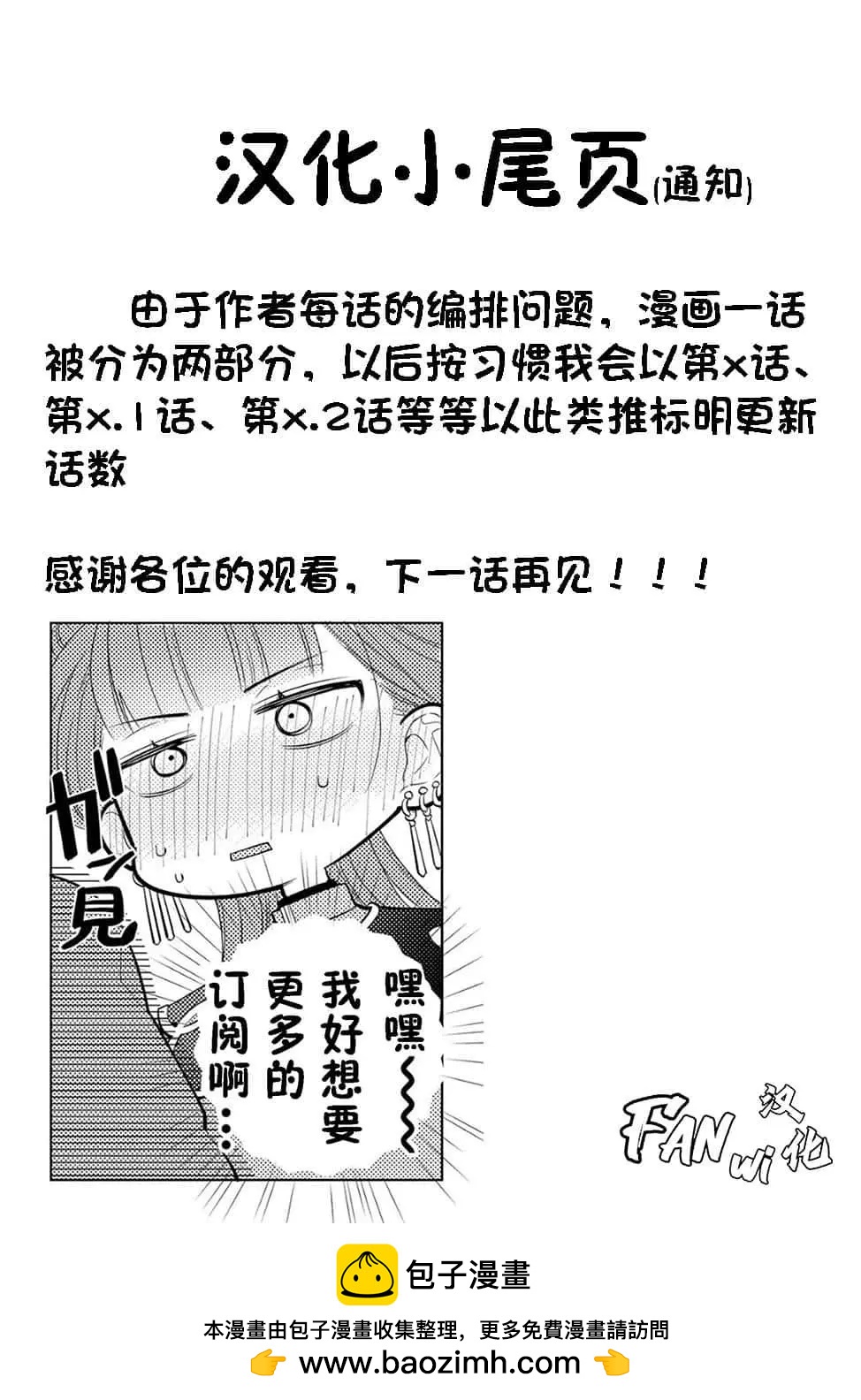 不準讓我推的青藍花神凋散！~轉世宮女的重來後宮奇譚~ - 第1.1話 - 2